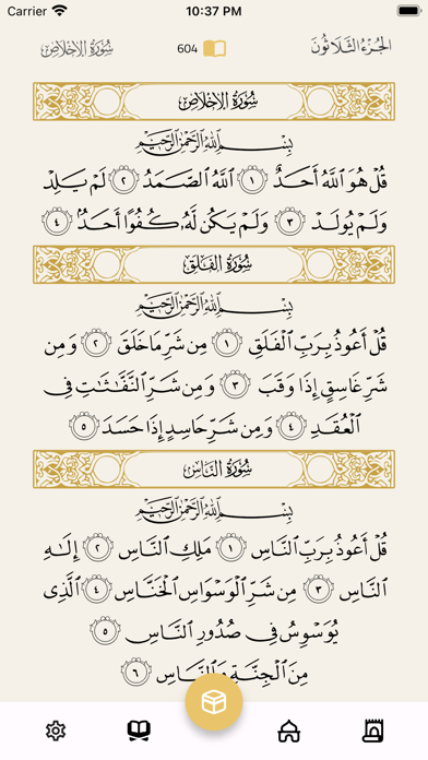 Al Noor Screenshot