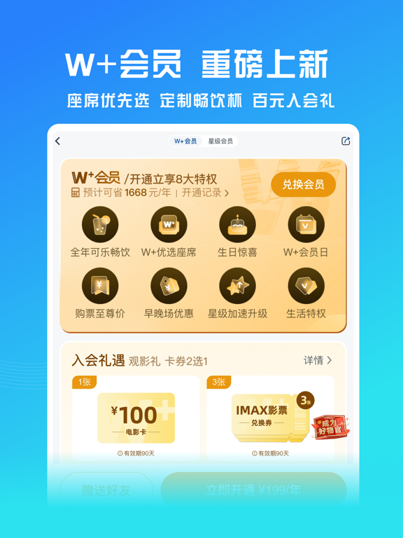 Screenshot #5 pour 万达电影