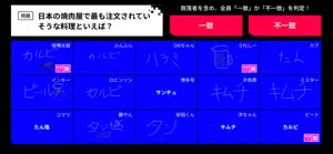 ウルフノック screenshot 1