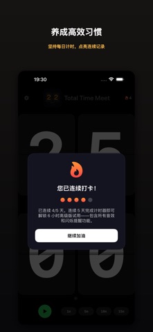 Total Time Meet - 会议计时器 screenshot