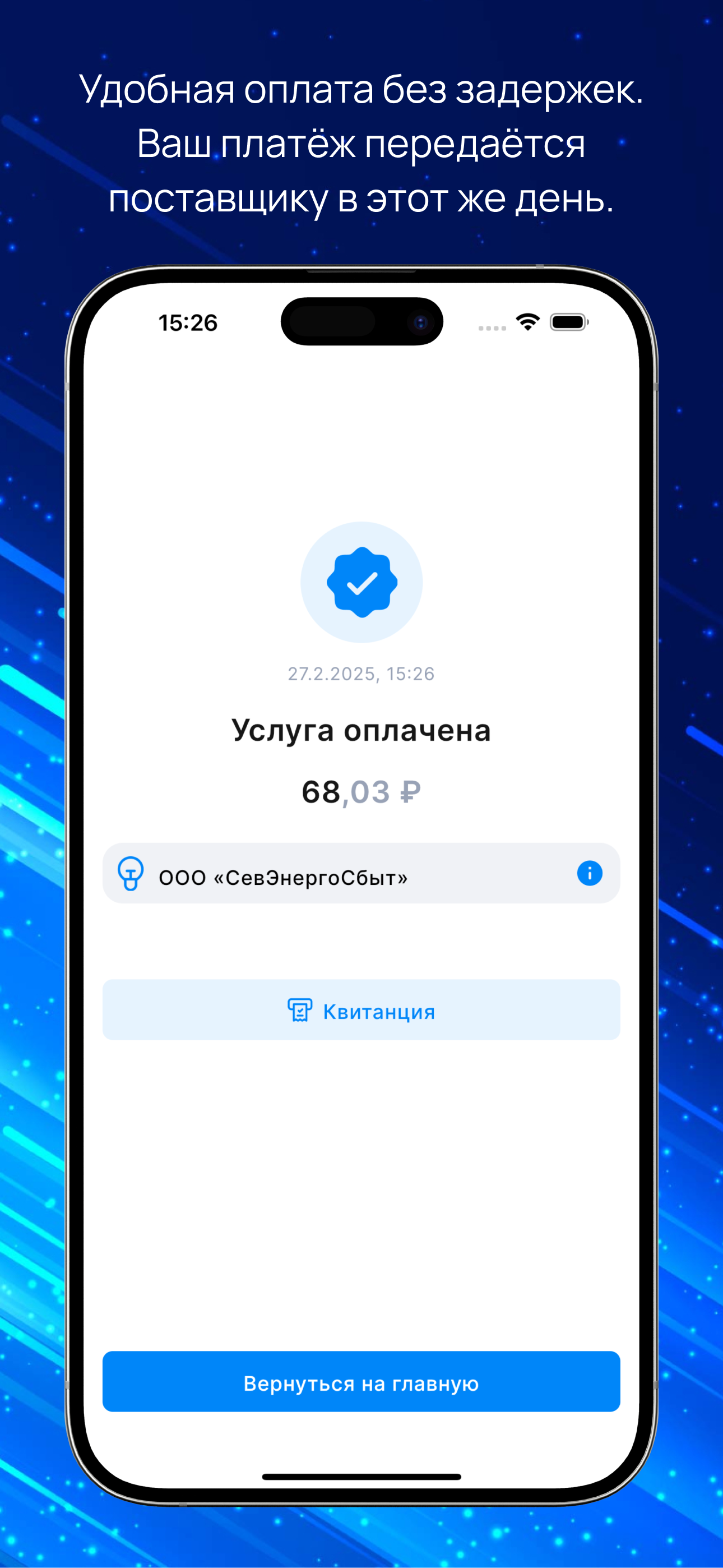 ЖК Услуги screenshot 5