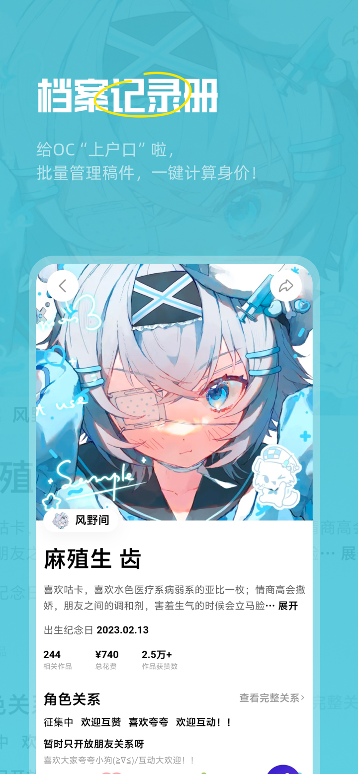 临界｜OC二次元画师同伴都在这里 screenshot 4