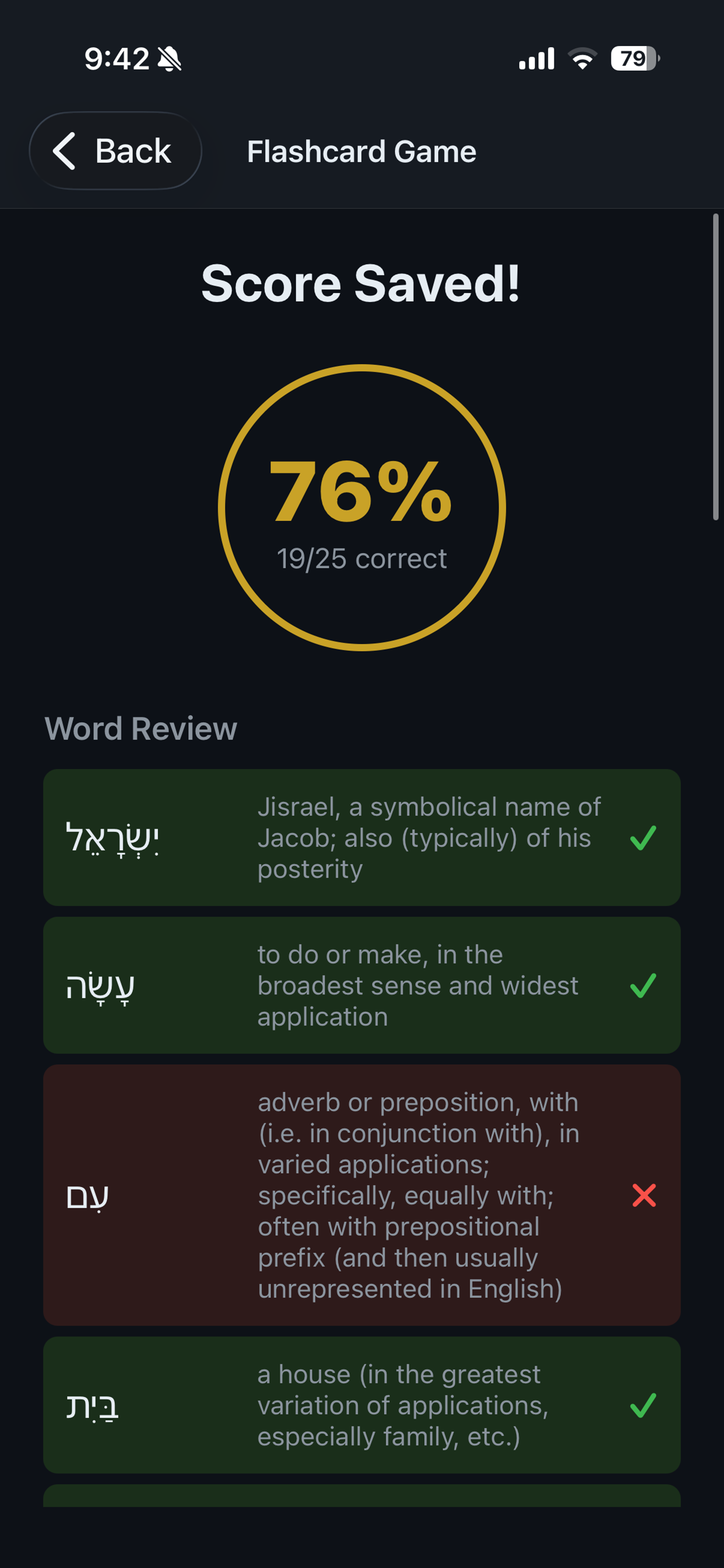 BiblicalFlashcards 2.0 screenshot 7