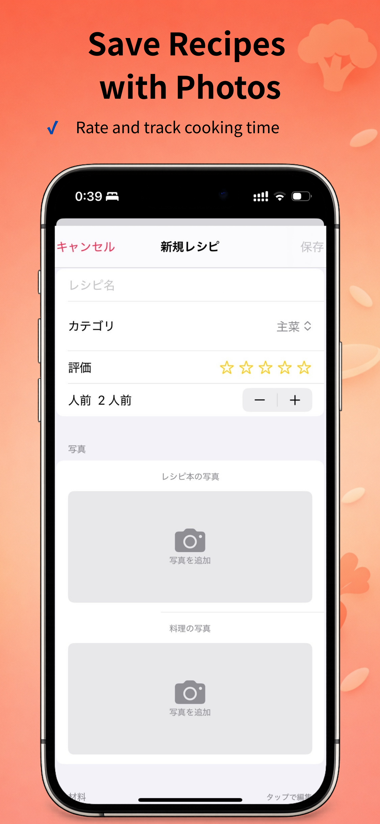 Kondate Planner screenshot 6