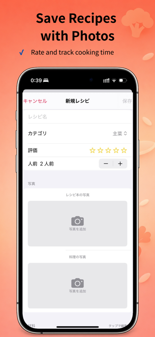 Kondate Planner Screenshot 6 of 7