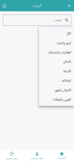 تطبيق قطيفي screenshot 10