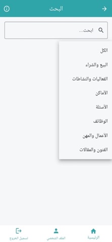 تطبيق قطيفي iPhone screenshot