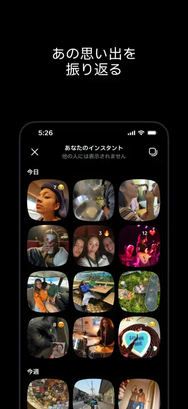 Instants、Instagramアプリ screenshot 4 of 6