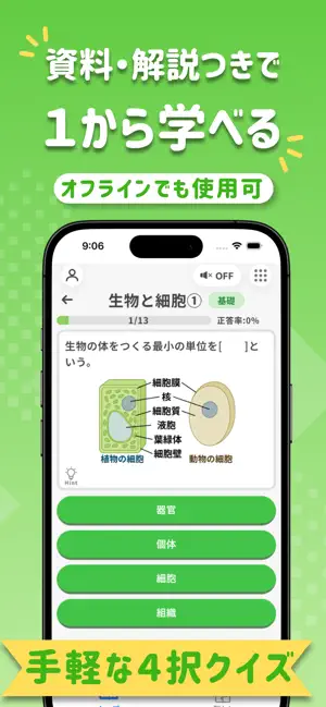 PocoStudy -中学生5教科勉強・問題集 screenshot 2