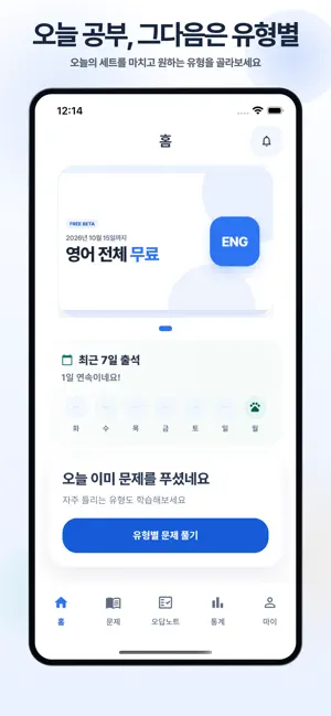 매일공시: 9급 공무원 영어 문제풀이 screenshot 2