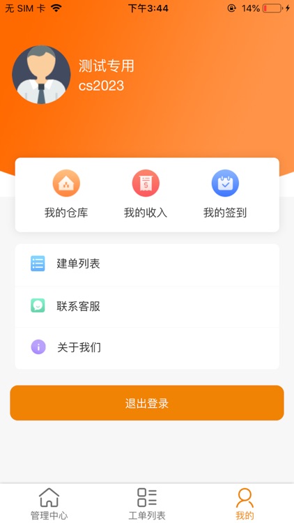 重百小哥 screenshot-6