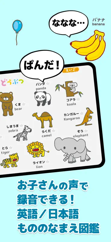 学研こどもえいごずかん 声を残せる英語/えいご知育アプリ screenshot 2 of 5