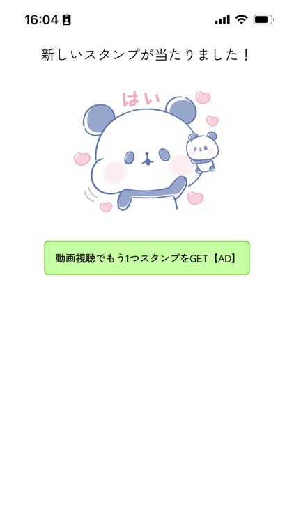 スタンプ＠ねこぱん（ねこねこパーティー） screenshot-6