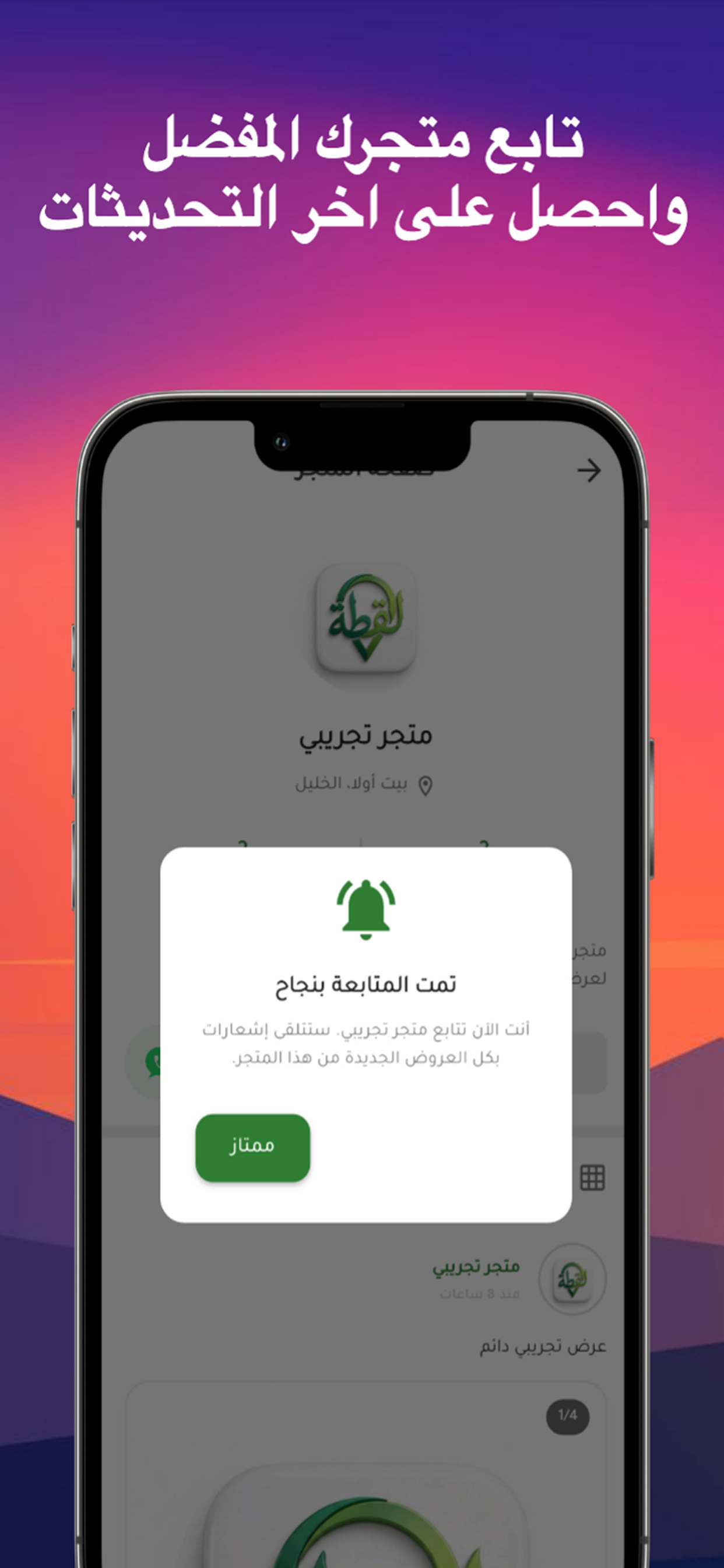 لقطة - برايم screenshot 3