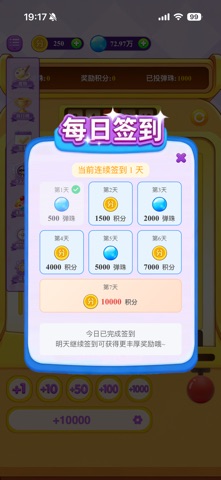 弹珠机模拟器-怀旧街机弹珠解压神器 screenshot