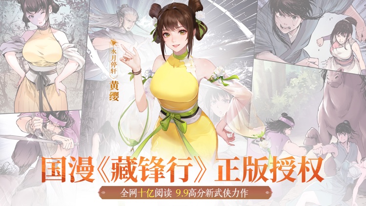 江湖如梦-领234抽 screenshot-3