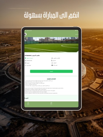 Fatbalah iPad screenshot 2