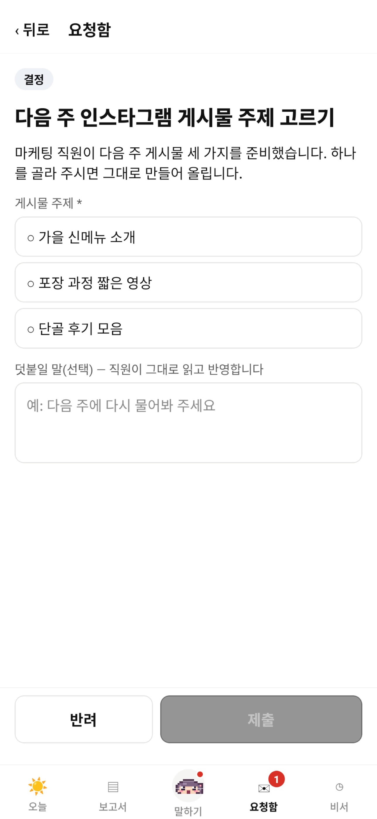 Screenshot 2 of AIron
