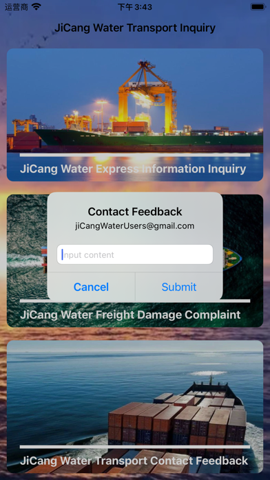 JiCang Water Transport Inquiry Screenshot