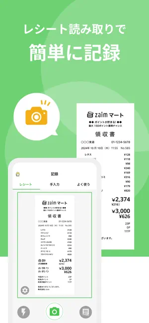 家計簿くふうZaim - 貯金ができる人気家計簿（かけいぼ） iPhone screenshot 5