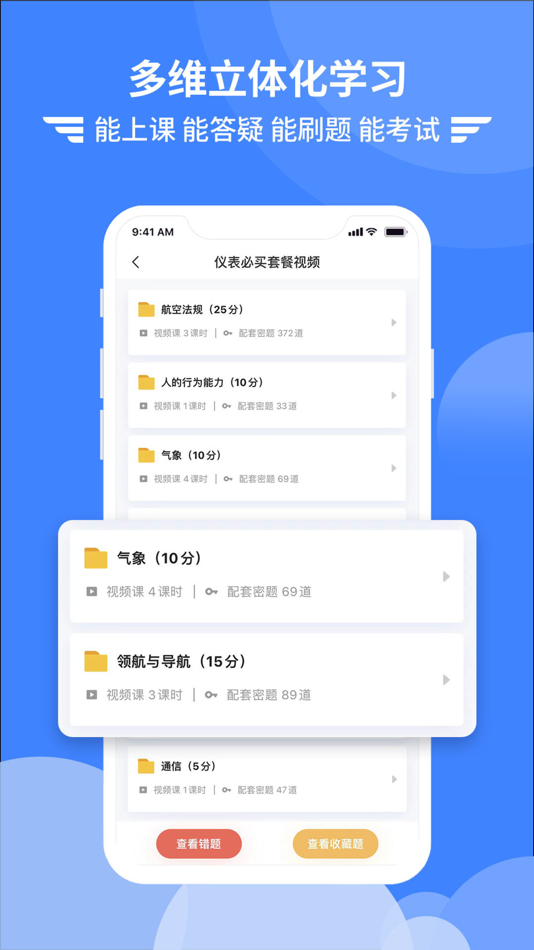 #3. 考拉飞行 (iOS) 由: 极客航空(天津)教育科技有限责任公司