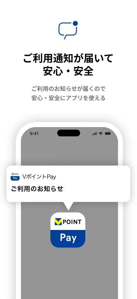 三井住友カード VポイントPay バーチャルプリペイド - Finance App | MWM