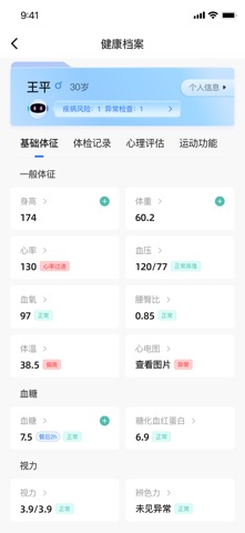 企康云 screenshot