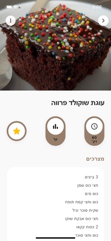 NoteCook screenshot
