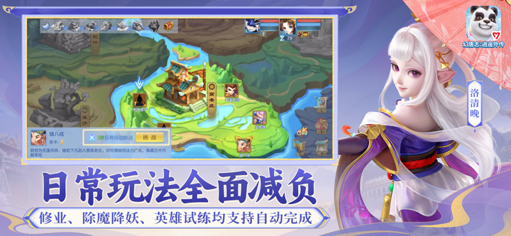 幻唐志：逍遥外传 screenshot 4