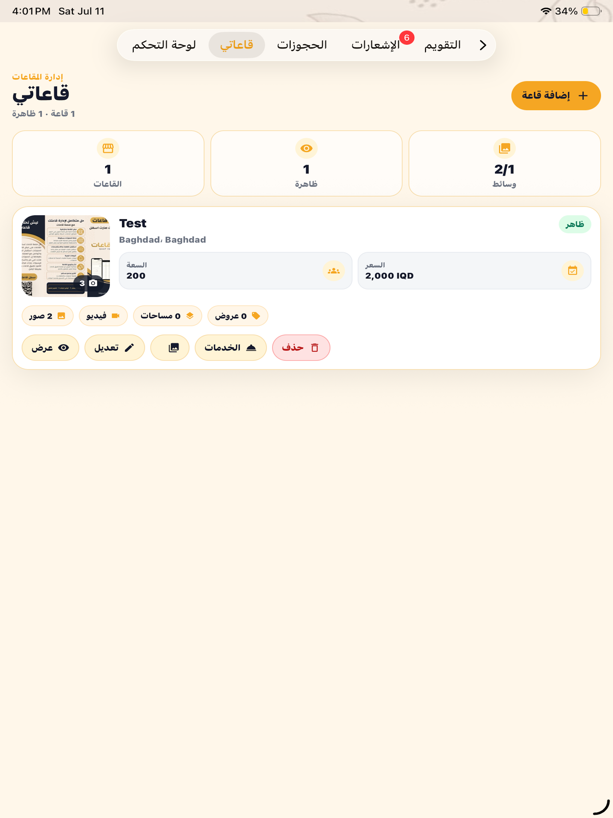 Qaat-iq screenshot 12