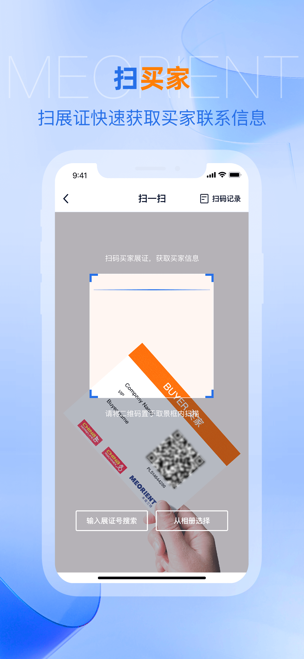 AI慧展 screenshot 4
