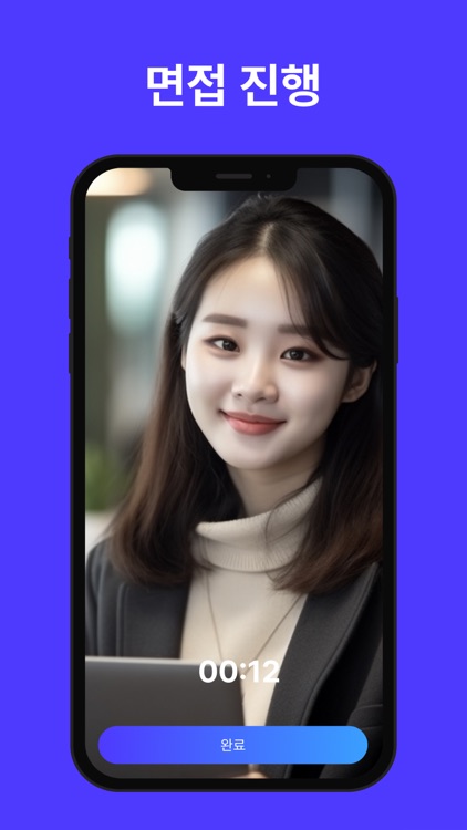 하이잡 인터뷰 screenshot-6