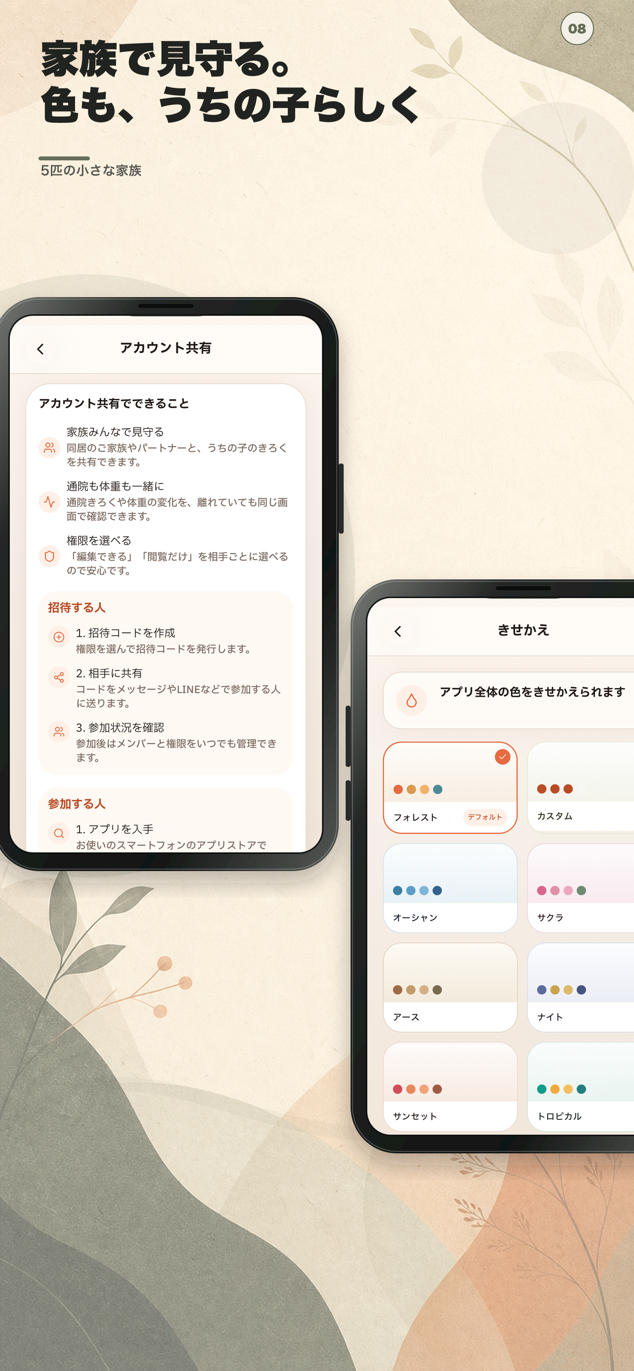 ミニケア - 小動物の健康手帳 screenshot 8