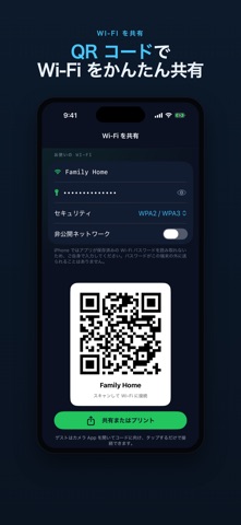 NetRadar: WiFi接続デバイス確認 のスクリーンショット