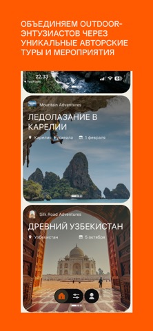 Onsight Aestetic Outdoor screenshot