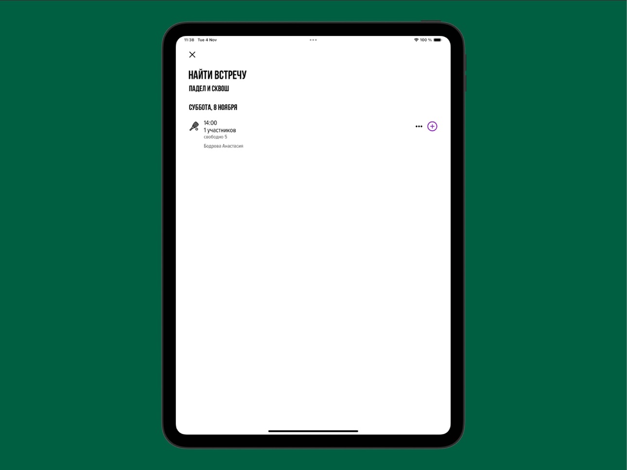 iPad screenshot