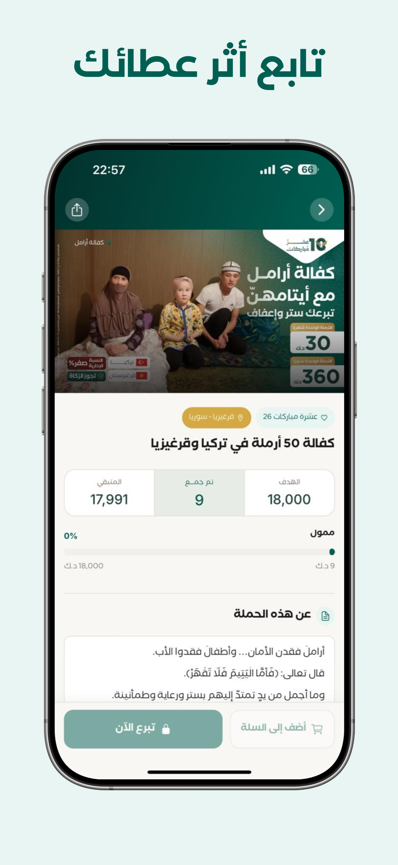 ALSAFA HUMANITY screenshot 3