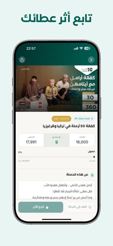 ALSAFA HUMANITY Screenshot 3 of 10