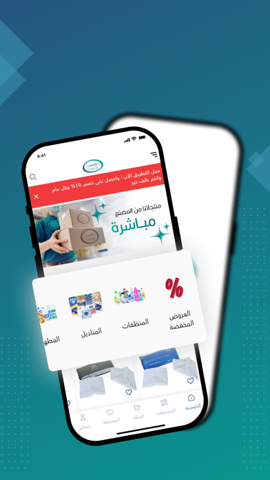 كلينيت Screenshot