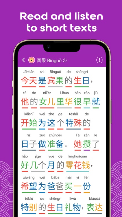 Learn Chinese HSK6 Chinesimple screenshot-3