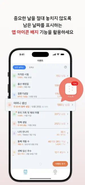디노트 screenshot 3