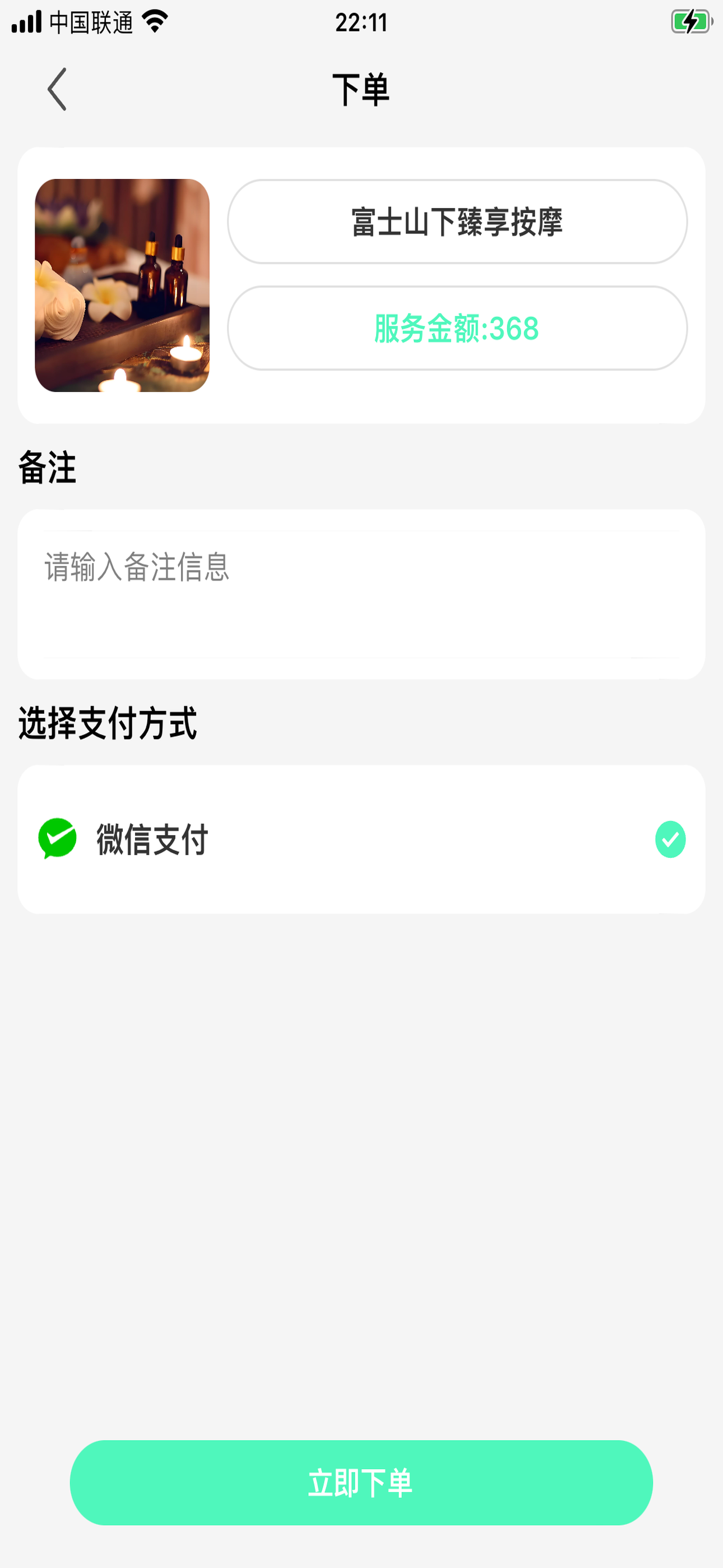 想约按摩-同城上门按摩成人SPA趣约东郊往约到家服务软件平台