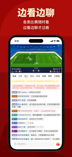 500网-2026世界杯赛程比分 iPhone screenshot 4