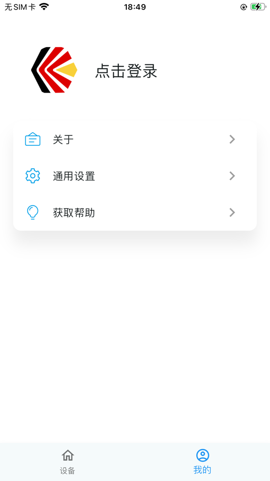 #3. CST Energy (iOS) 由: 亘能科技有限公司