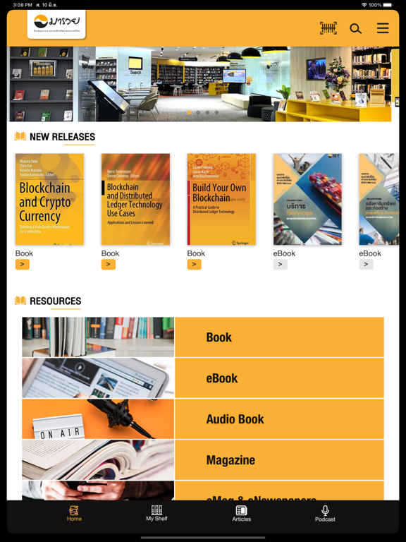 Screenshot #5 pour Maruey Library