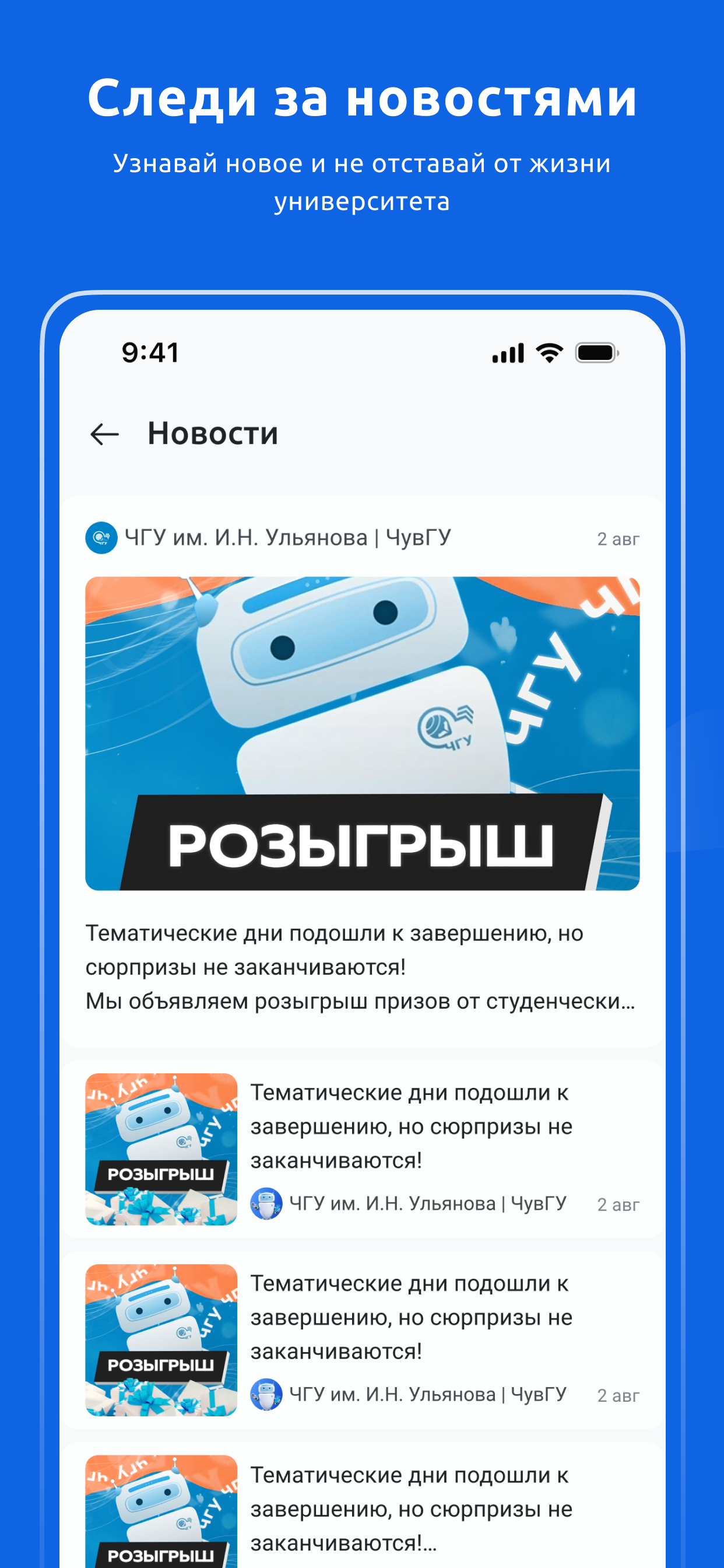 Мой ЧувГУ