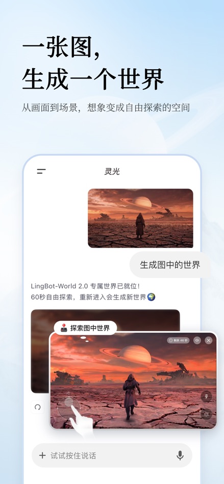 #7. 灵光-全模态AI助手 (iOS) De: Alipay (Hangzhou) Technology Co., Ltd.