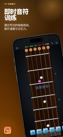 Fretuoso screenshot