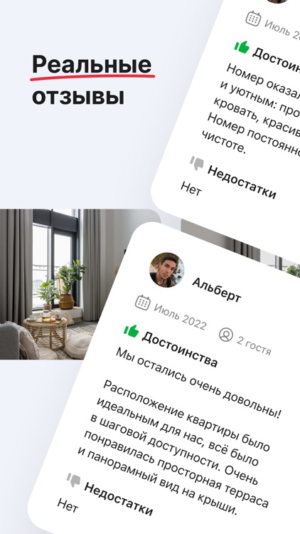 Суточно.ру: квартиры посуточно screenshot-4