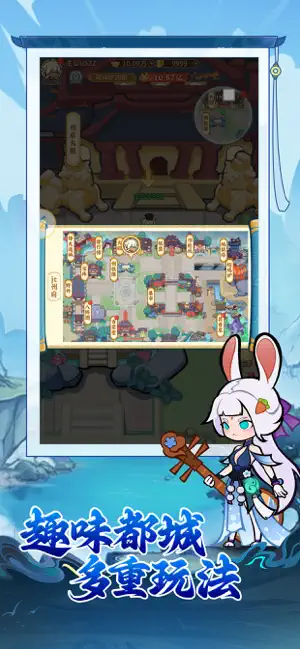 这三国有点兽 screenshot 3